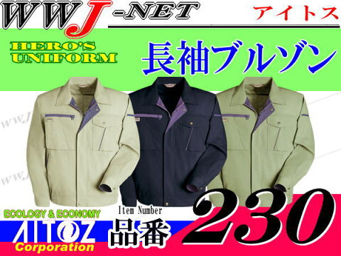 az230 作業服 作業着