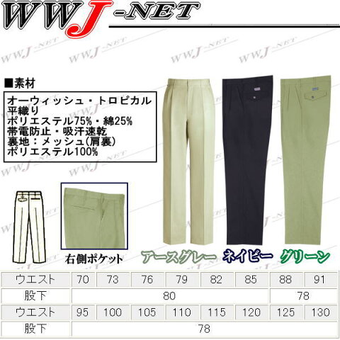 az232 作業服 作業着