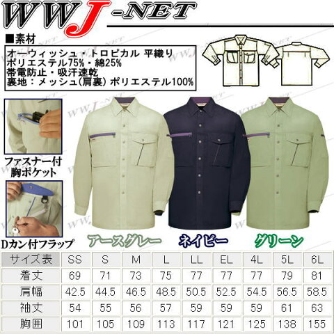 az235 作業服 作業着