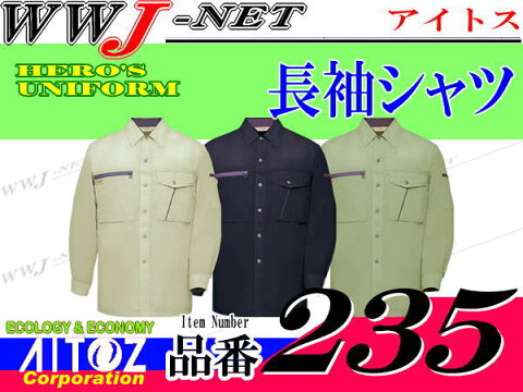 az235 作業服 作業着