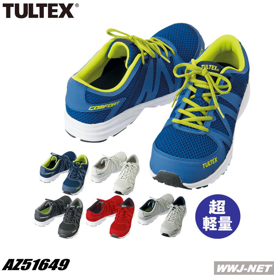 安全靴 TULTEX 女性サイズあり 超軽量 メッシュ 男女対応 軽作業向け スポーツテイスト セーフティシューズ 51649 アイトス AZ51649 樹脂先芯