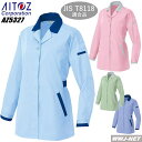 女子作業服 JIS T8118適合 帯電防止 動きやすい!長袖 サマースモック 5327 アイトス AZ5327 春夏物