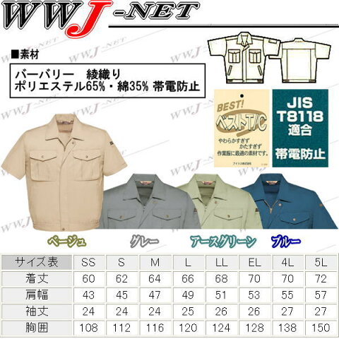 az591 作業服 作業着