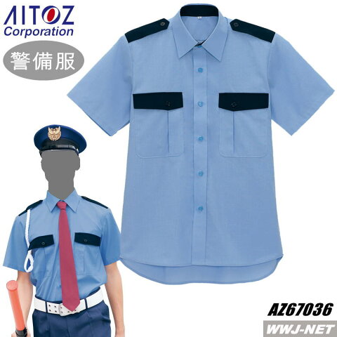 az67036 警備服