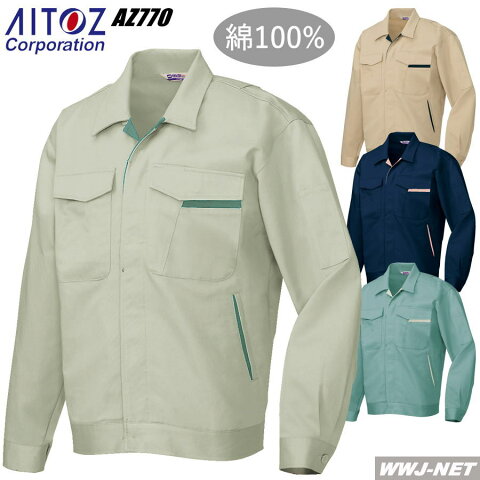 az770 作業服 作業着