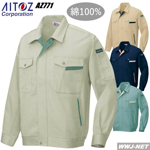 az771 作業服 作業着