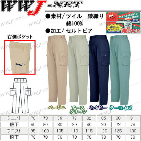 az774 作業服 作業着