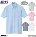 ユニフォーム 抗菌防臭・吸汗速乾 半袖 ニット ボタンダウンシャツ 7854 アイトス AZ7854 男女兼用