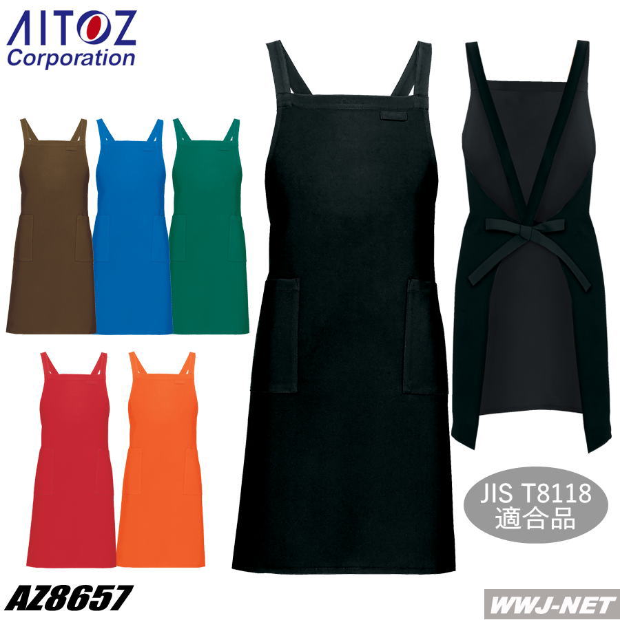 ユニフォーム AITOZ 8657 エプロン 身幅やや広め ワイド アイトス AZ8657 シンプルスタイル
