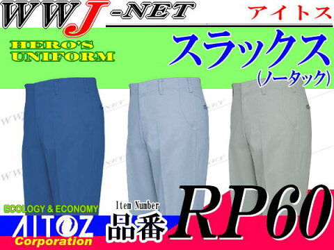 azrp60 作業服 作業着