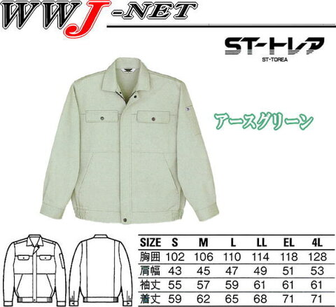 jc170 作業服 作業着