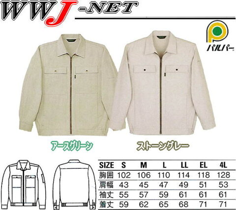 jc200 作業服 作業着