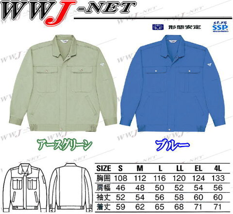 jc30100 作業服 作業着