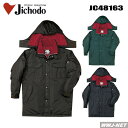 作業服 作業着 防寒着 軽量タイプ 撥水加工 防水防寒コート 自重堂 JC48163 秋冬物