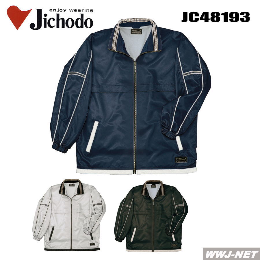 作業服 作業着 防寒着 スポーツタイプ テフロン加工 防寒コート 自重堂 JC48193 秋冬物