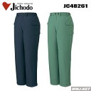 作業服 作業着 防寒着 Jichodo 48261 パンツ 防水 防寒 ECOスタイル 透湿 自重堂 JC48261 秋冬物