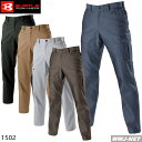 作業服 作業着 BURTLE WORKWEAR カーゴパンツ 1502 JIS T8118適合品 ユニセックス カジュアル スタイリッシュ バートル KK150...