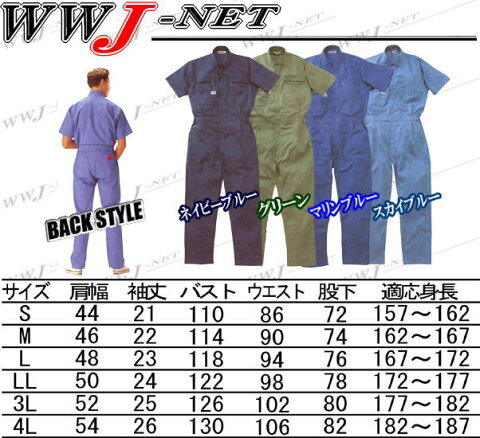 yt1201 ツナギ服