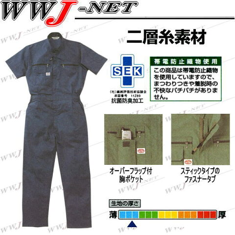 yt1201 ツナギ服