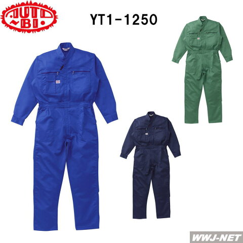 yt1250 ツナギ服