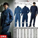 ツナギ服 EDWIN エドウイン エドウィン ストレッチ カジュアル デニム 長袖 つなぎ服 31-81008 ツナギ 山田辰 YT31-81008 オールシーズン