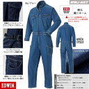 ツナギ服 EDWIN エドウイン エドウィン ストレッチ カジュアル デニム 長袖 つなぎ服 31-81008 ツナギ 山田辰 YT31-81008 オールシーズン