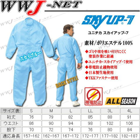 yt6000 ツナギ服