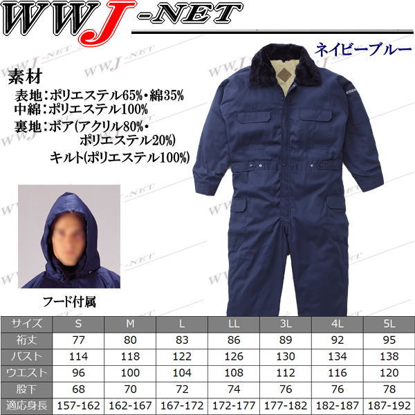 ツナギ服 防寒着 Auto-bi オートバイ 防寒 つなぎ服 6-A-300 ツナギ 山田辰 YTA300 秋冬物 3