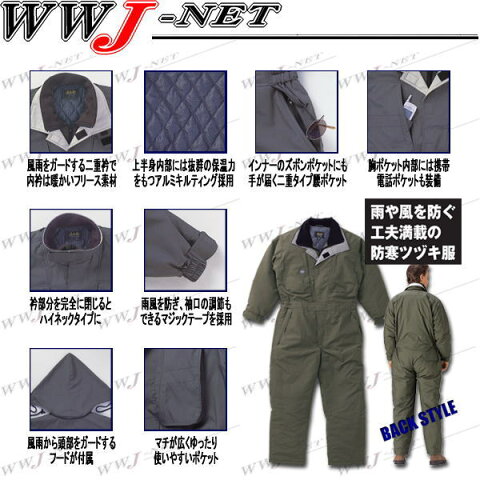 yta700 ツナギ服 防寒着