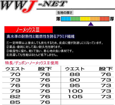 ytfr2301 作業服 作業着