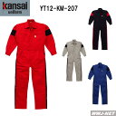 ツナギ服 kansai 12-KM-207 山本寛斎 帯電防止・ストレッチ 長袖 つなぎ服 ツナギ 山田辰 YTKM207 秋冬物