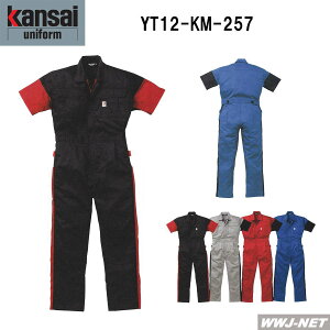 ツナギ服 kansai 257 つなぎ服 半袖 山本寛斎 ストレッチ ツナギ 山田辰 YTKM257 春夏物