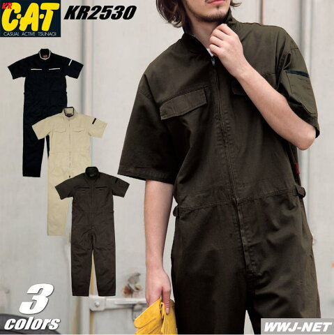 kr2530 ツナギ服