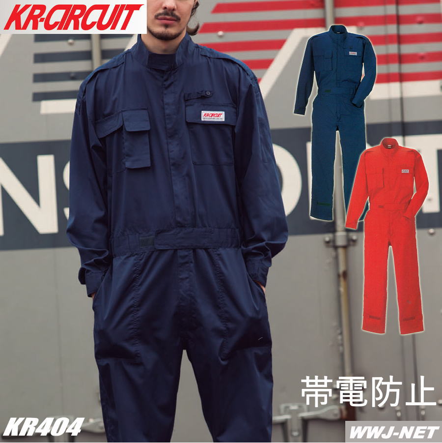 楽天市場】つなぎ kr circuit kr904の通販 楽天市場】つなぎ kr circuit kr904の通販