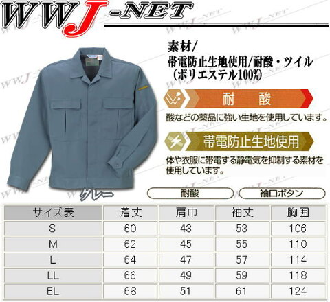 kr5000 作業服 作業着