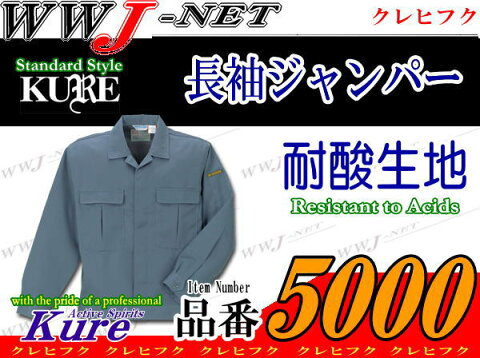 kr5000 作業服 作業着