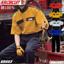 ツナギ服 KR Circuit 充実の機能性 プロ仕様 半袖 ピットスーツ つなぎ服 603 ツナギ クレヒフク KR603 その1