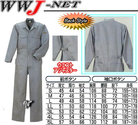 kr610 ツナギ服