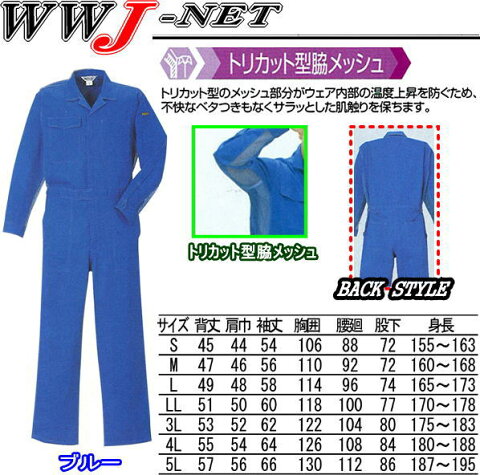 kr700 ツナギ服