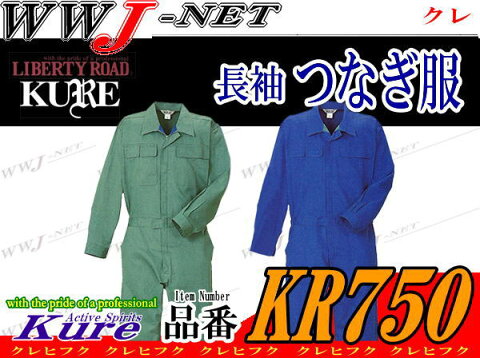 kr750 ツナギ服