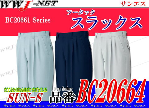 ssbc20664 作業服 作業着