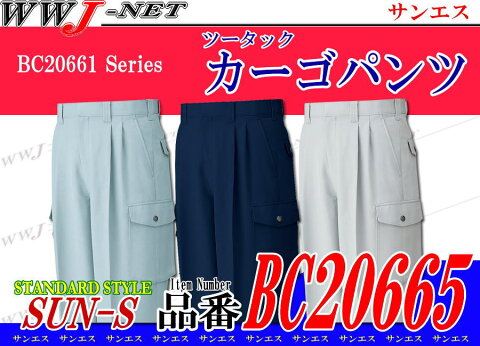 ssbc20665 作業服 作業着