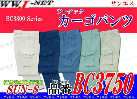 ssbc3750 作業服 作業着