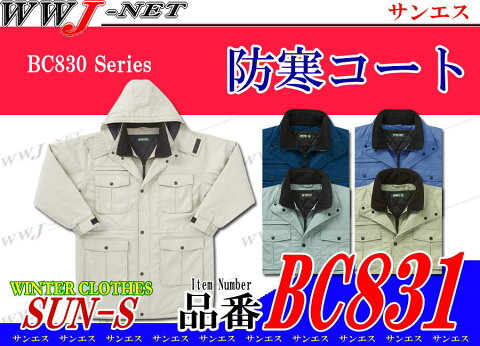 ssbc831 作業服 作業着