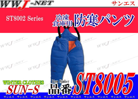 ssst8005 作業服 作業着