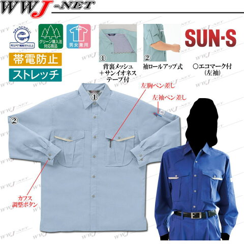 sswa10019 作業服 作業着