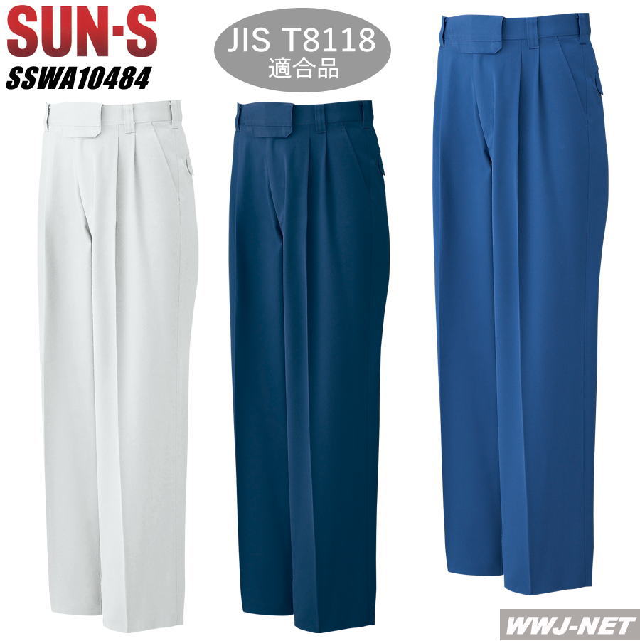 作業服 作業着 大切な商品を守る 突起物をなくしたセーフティーユニフォーム ツータック スラックス WA10484 サンエス SSWA10484 春夏物
