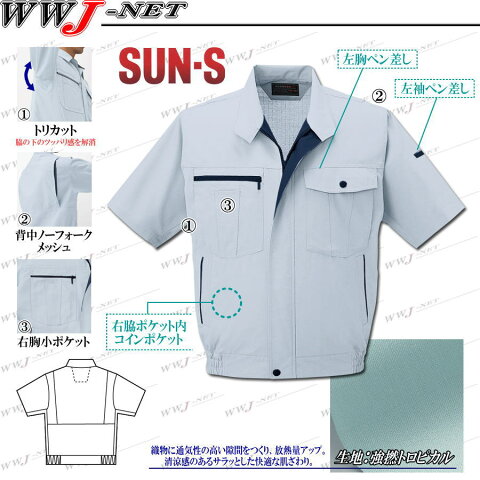 sswa10770 作業服 作業着