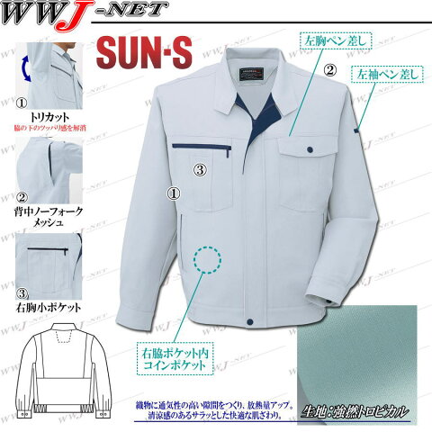 sswa10771 作業服 作業着