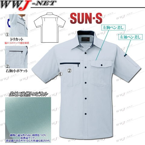 sswa10777 作業服 作業着